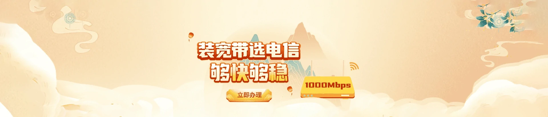 铁山区电信宽带