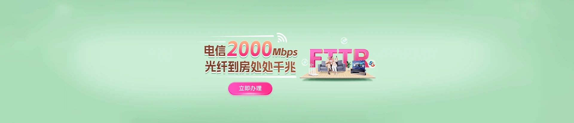 铁山区电信宽带